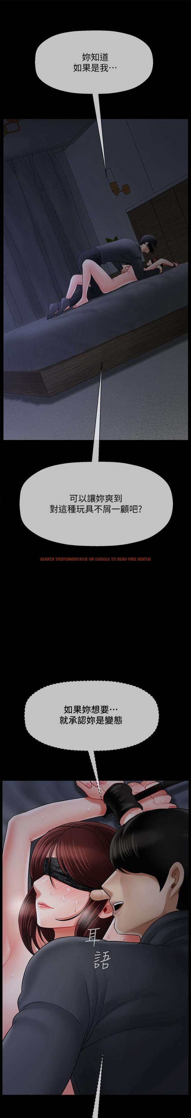 查看漫画壞老師 - 第27話-你老公在對面 - tymanga.com中的470015图片