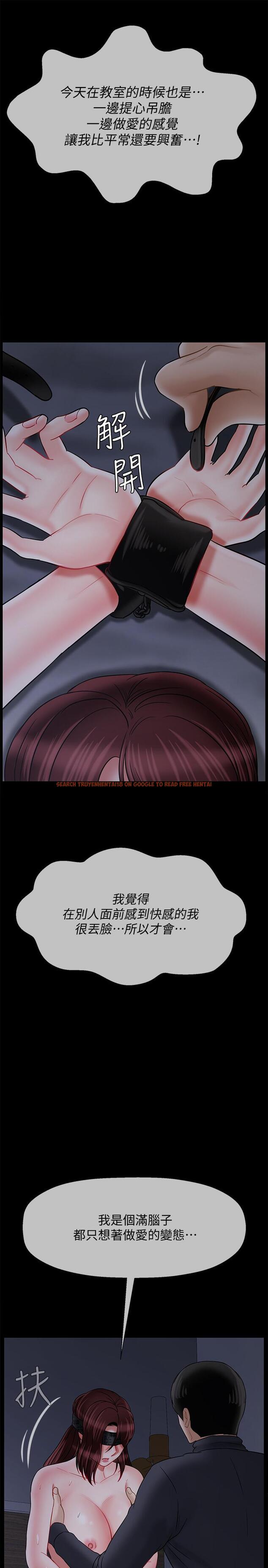 查看漫画壞老師 - 第27話-你老公在對面 - tymanga.com中的470022图片