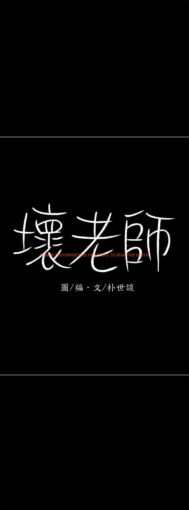 查看漫画壞老師 - 第27話-你老公在對面 - tymanga.com中的470030图片