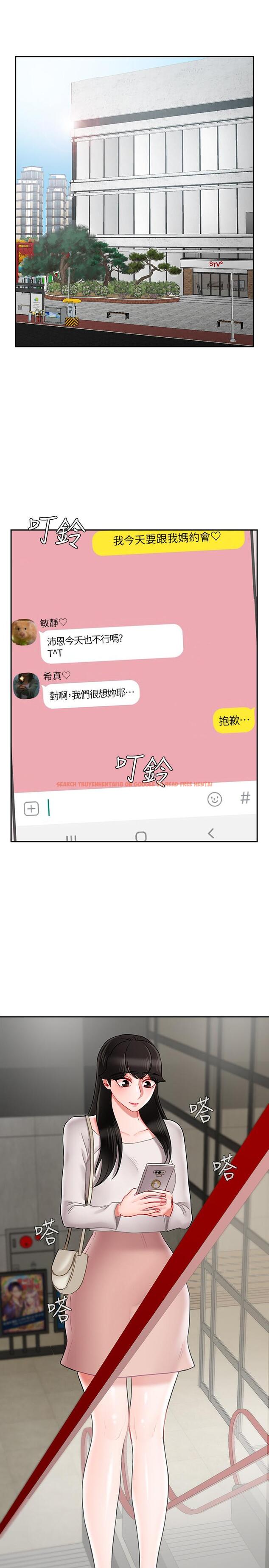 查看漫画壞老師 - 第28話-不懷好意的目光 - tymanga.com中的472494图片