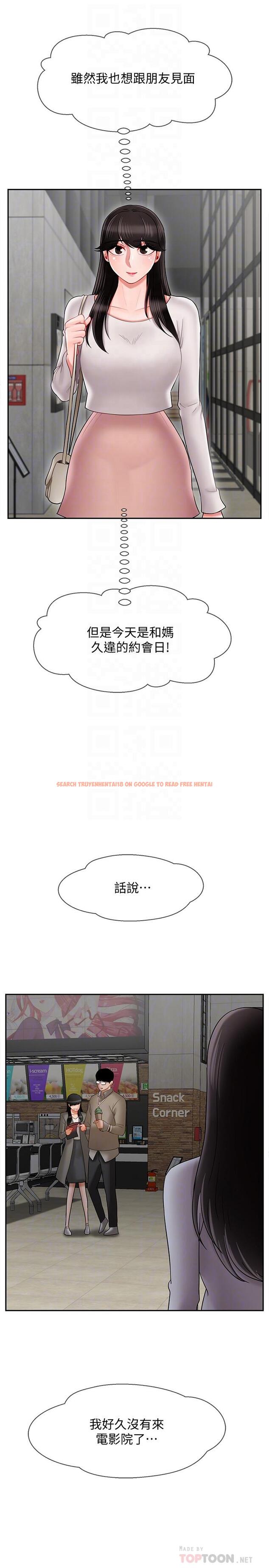 查看漫画壞老師 - 第28話-不懷好意的目光 - tymanga.com中的472499图片