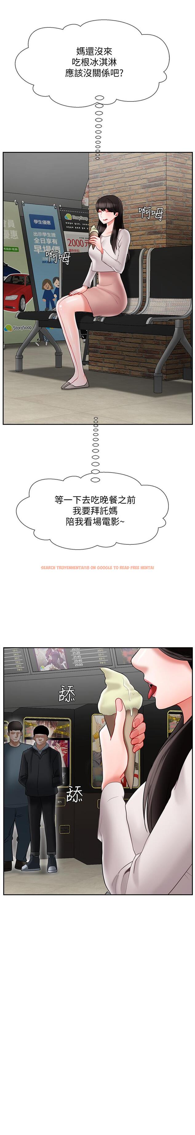 查看漫画壞老師 - 第28話-不懷好意的目光 - tymanga.com中的472502图片