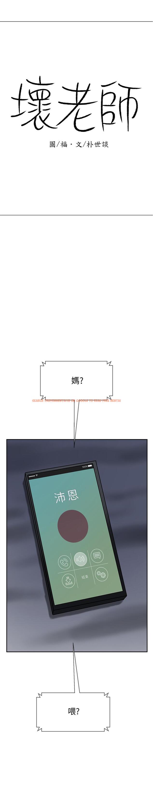 查看漫画壞老師 - 第28話-不懷好意的目光 - tymanga.com中的472512图片
