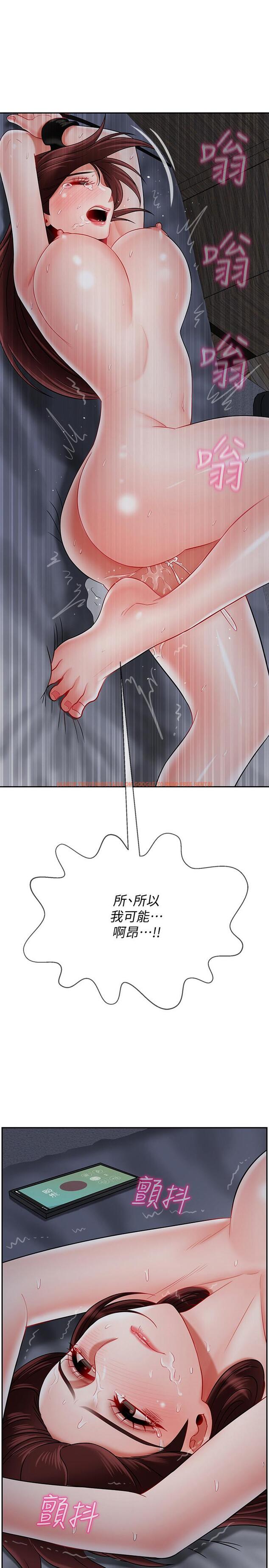 查看漫画壞老師 - 第28話-不懷好意的目光 - tymanga.com中的472518图片