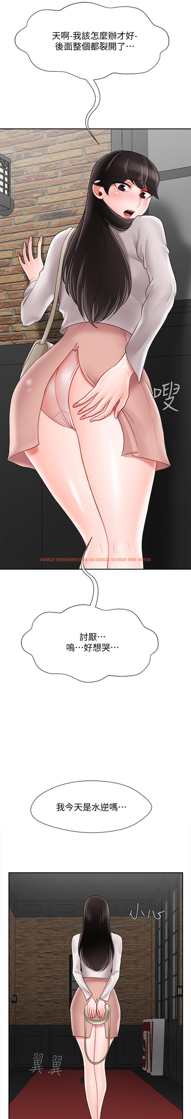 查看漫画壞老師 - 第28話-不懷好意的目光 - tymanga.com中的472526图片