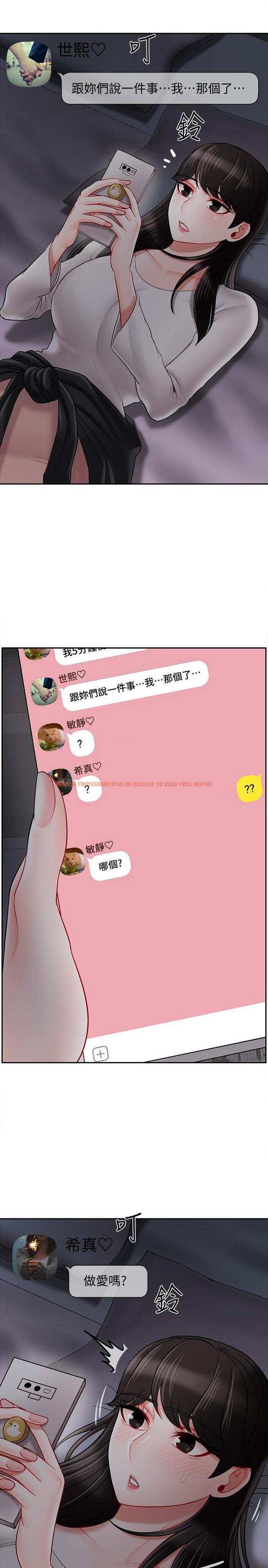 查看漫画壞老師 - 第29話-對性產生好奇 - tymanga.com中的474235图片