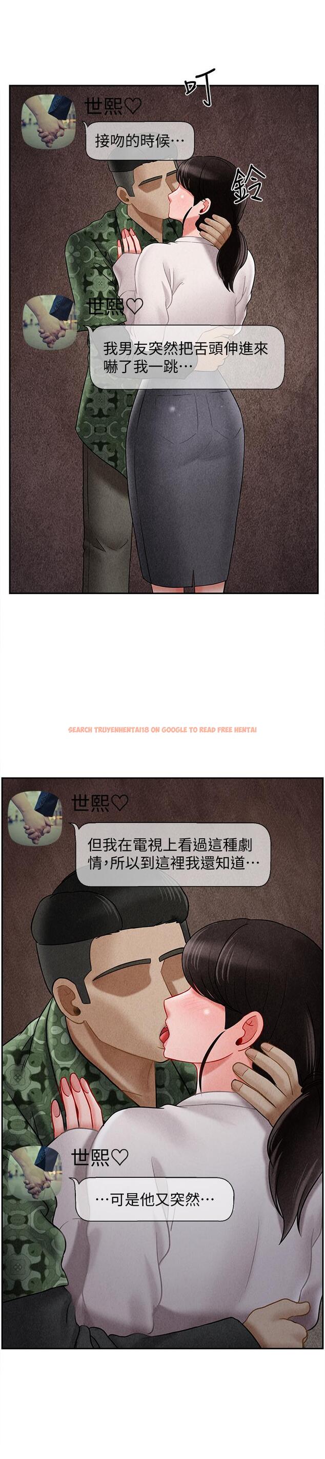 查看漫画壞老師 - 第29話-對性產生好奇 - tymanga.com中的474239图片