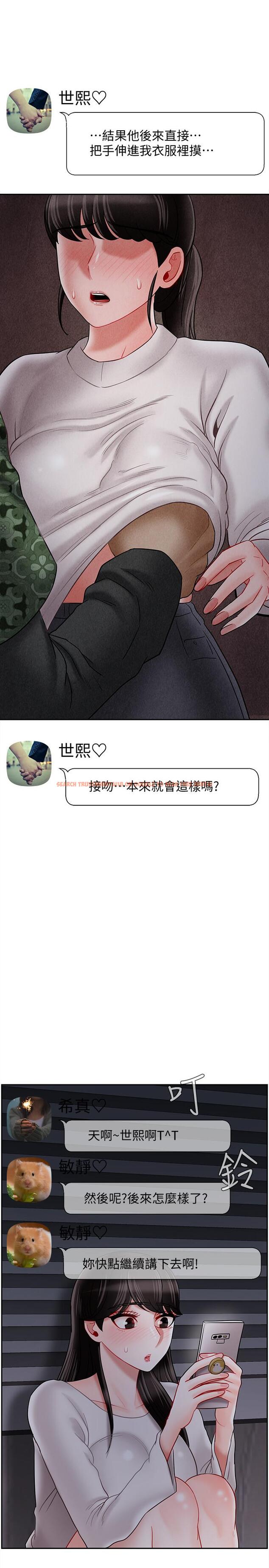 查看漫画壞老師 - 第29話-對性產生好奇 - tymanga.com中的474241图片