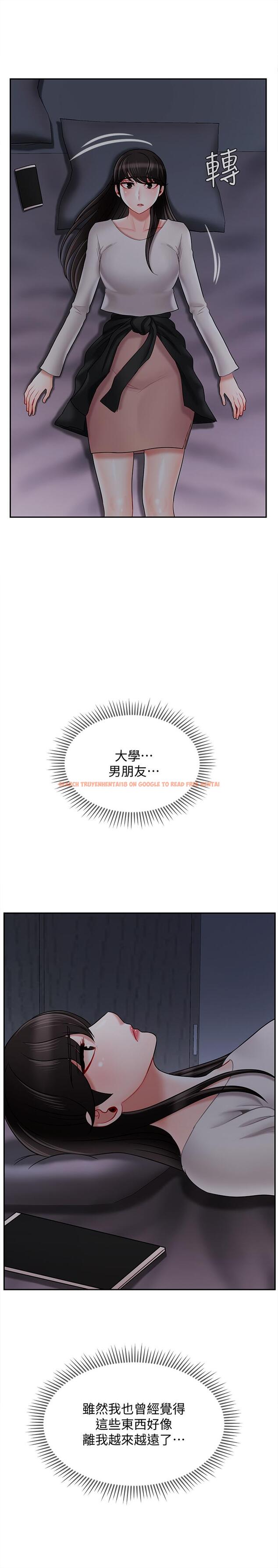 查看漫画壞老師 - 第29話-對性產生好奇 - tymanga.com中的474248图片