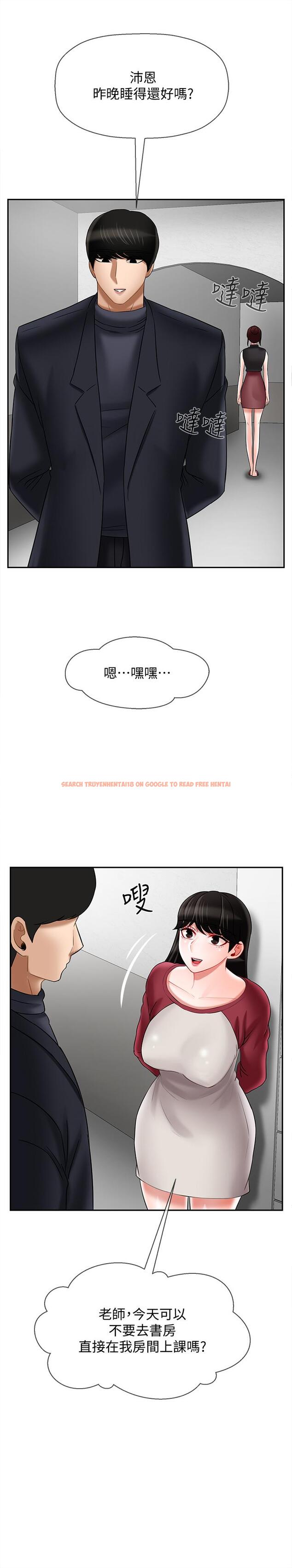 查看漫画壞老師 - 第29話-對性產生好奇 - tymanga.com中的474270图片