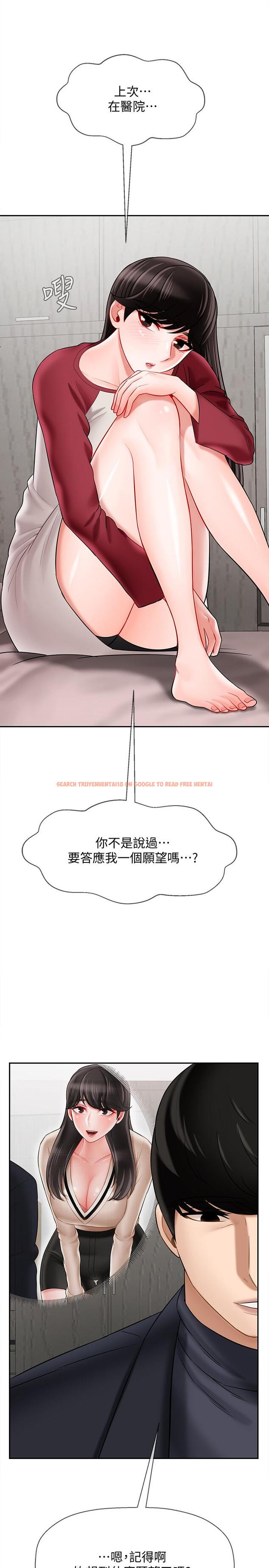 查看漫画壞老師 - 第29話-對性產生好奇 - tymanga.com中的474273图片