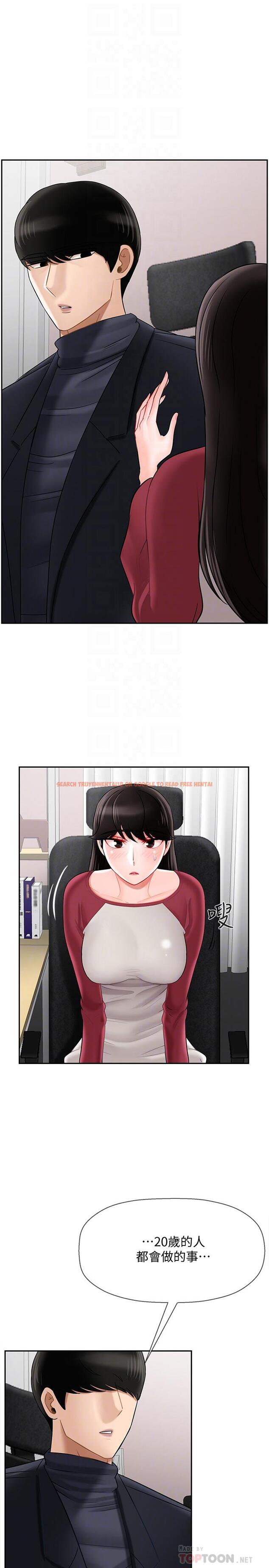 查看漫画壞老師 - 第30話-嫉妒女兒的媽媽 - tymanga.com中的476444图片