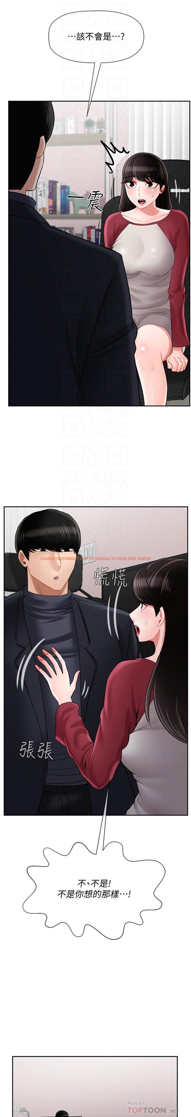 查看漫画壞老師 - 第30話-嫉妒女兒的媽媽 - tymanga.com中的476446图片