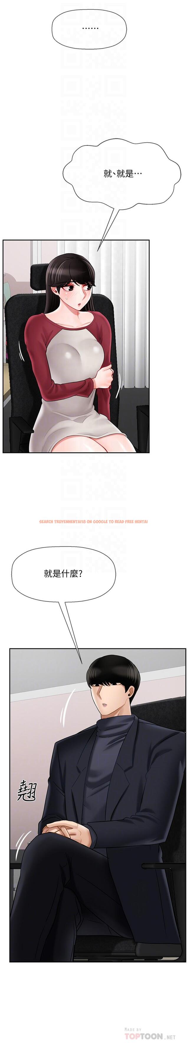 查看漫画壞老師 - 第30話-嫉妒女兒的媽媽 - tymanga.com中的476448图片