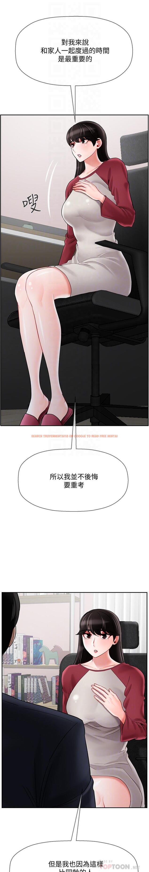 查看漫画壞老師 - 第30話-嫉妒女兒的媽媽 - tymanga.com中的476452图片