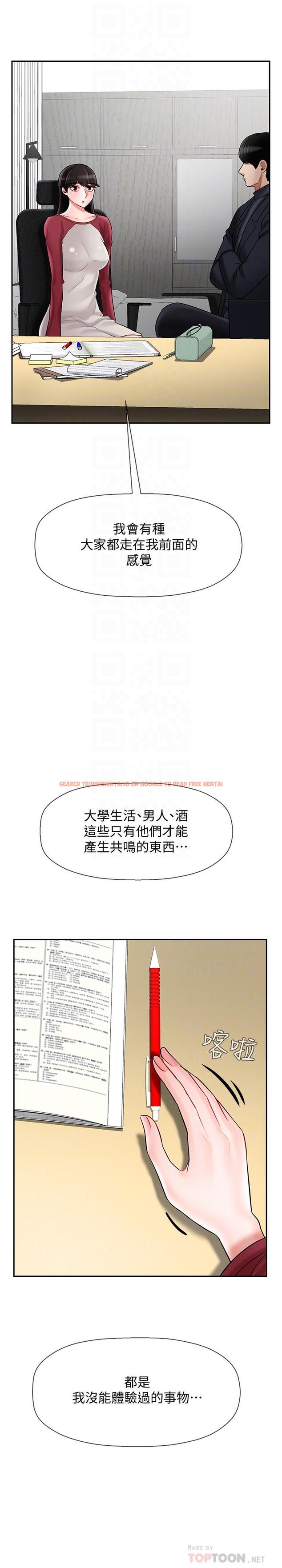 查看漫画壞老師 - 第30話-嫉妒女兒的媽媽 - tymanga.com中的476456图片
