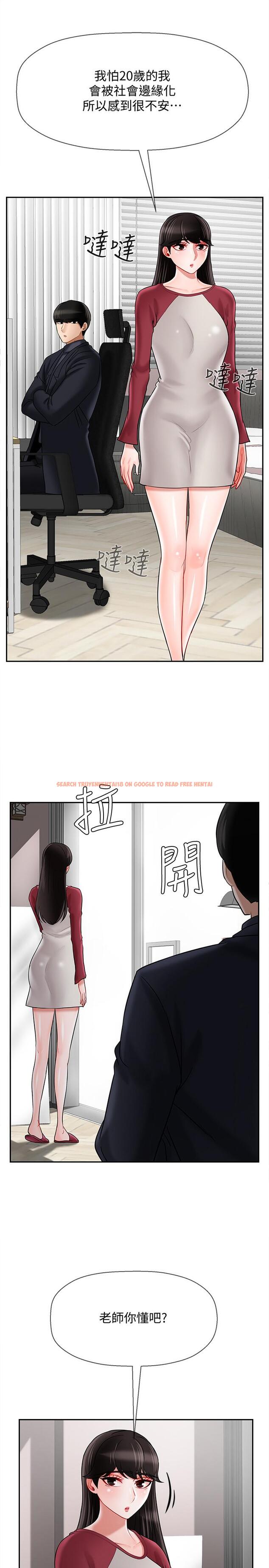 查看漫画壞老師 - 第30話-嫉妒女兒的媽媽 - tymanga.com中的476457图片