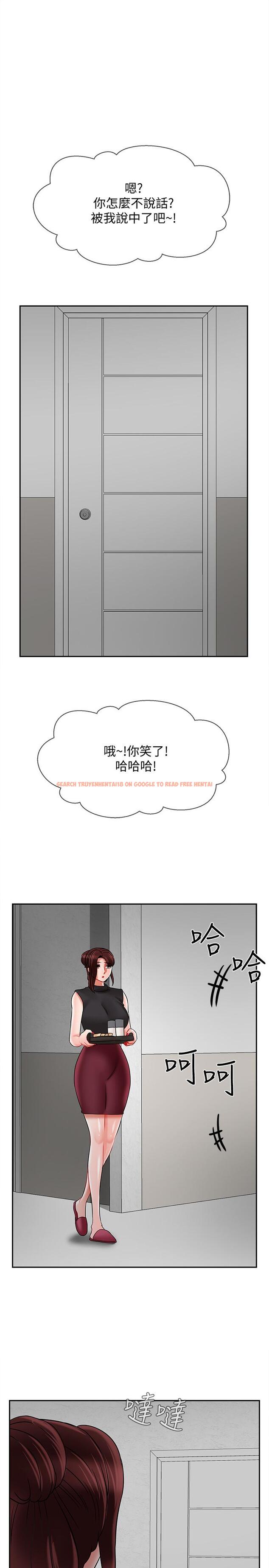 查看漫画壞老師 - 第30話-嫉妒女兒的媽媽 - tymanga.com中的476464图片