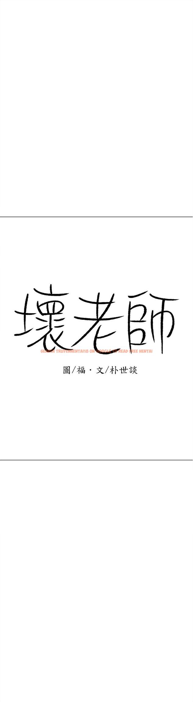 查看漫画壞老師 - 第30話-嫉妒女兒的媽媽 - tymanga.com中的476470图片
