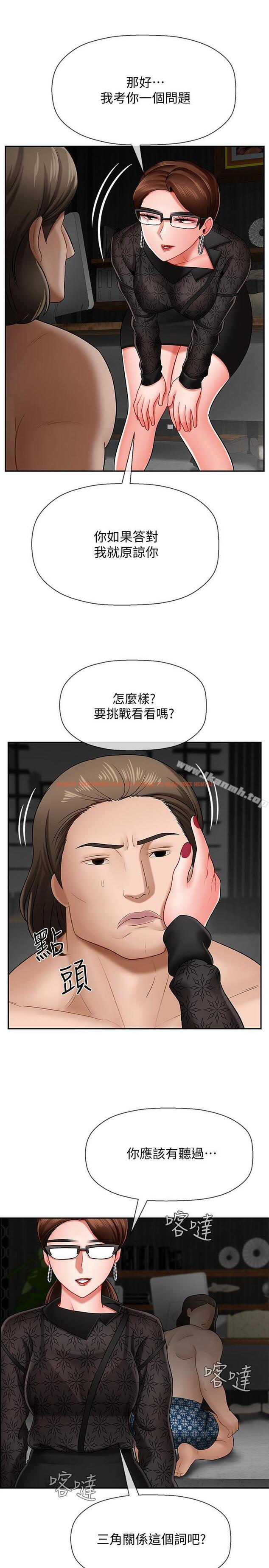 查看漫画壞老師 - 第8話-開放的主婦 - sayhentaiz.net中的420429图片
