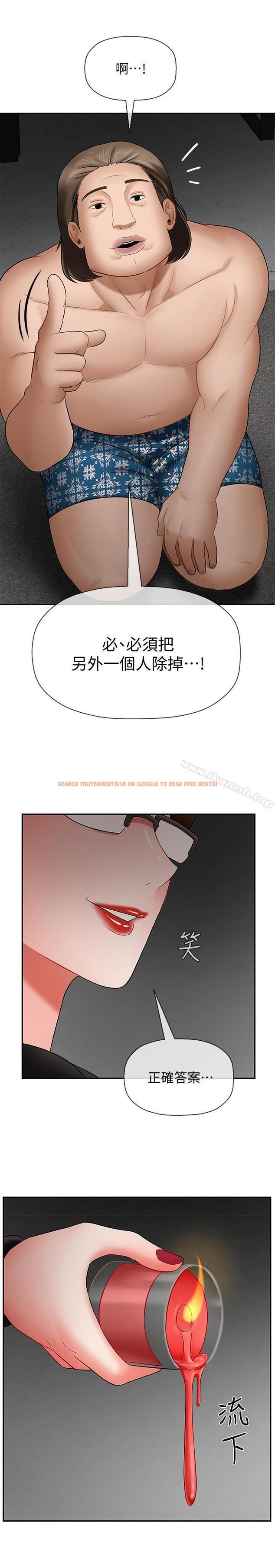 查看漫画壞老師 - 第8話-開放的主婦 - sayhentaiz.net中的420434图片