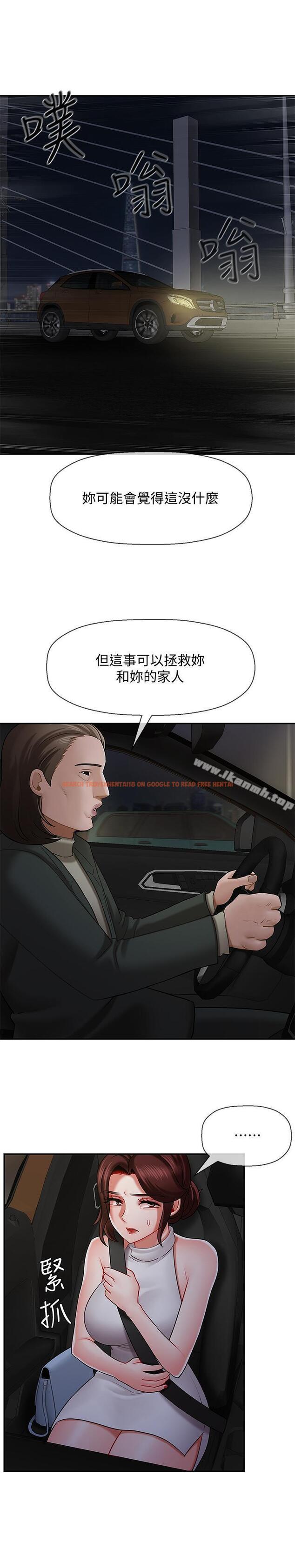 查看漫画壞老師 - 第9話-貪圖色欲的代價 - sayhentaiz.net中的422842图片