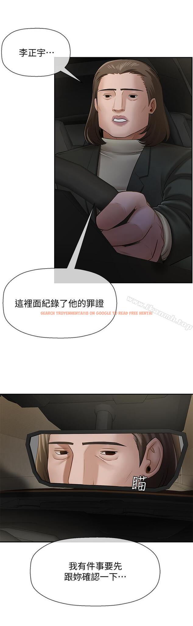 查看漫画壞老師 - 第9話-貪圖色欲的代價 - sayhentaiz.net中的422844图片