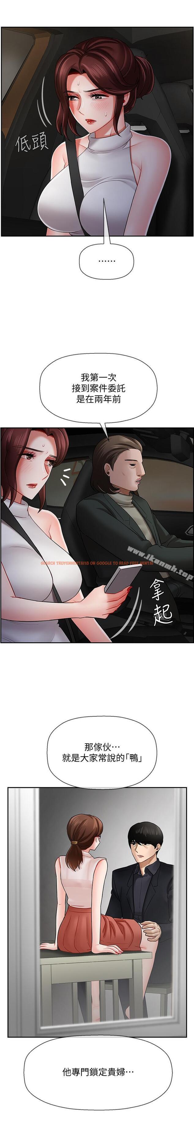 查看漫画壞老師 - 第9話-貪圖色欲的代價 - sayhentaiz.net中的422846图片