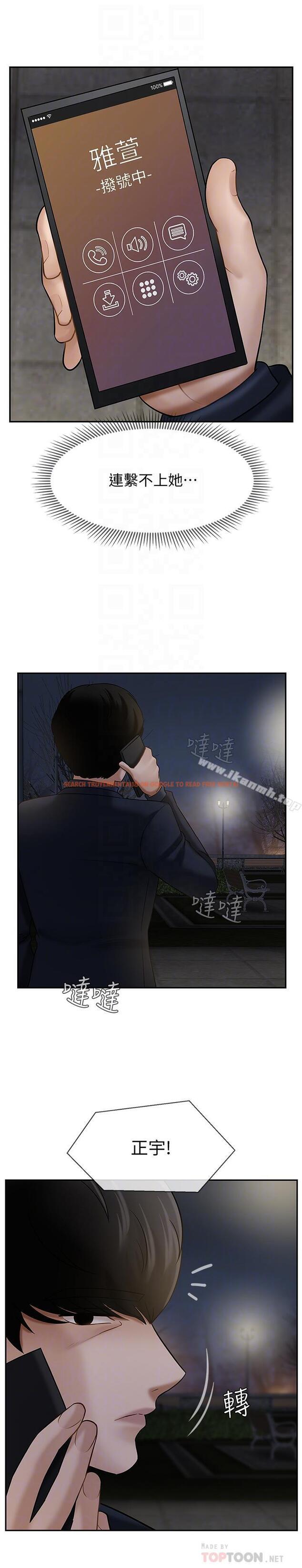 查看漫画壞老師 - 第9話-貪圖色欲的代價 - sayhentaiz.net中的422851图片