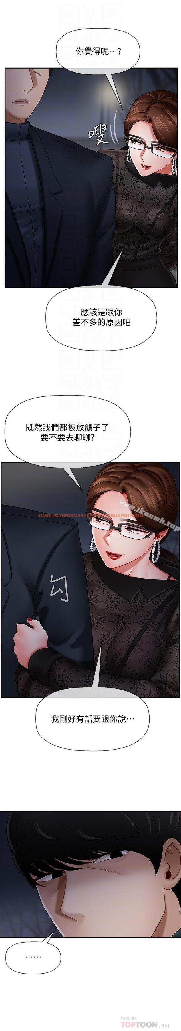 查看漫画壞老師 - 第9話-貪圖色欲的代價 - sayhentaiz.net中的422853图片