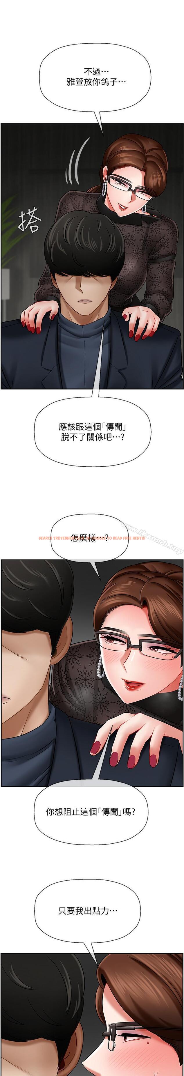 查看漫画壞老師 - 第9話-貪圖色欲的代價 - sayhentaiz.net中的422859图片