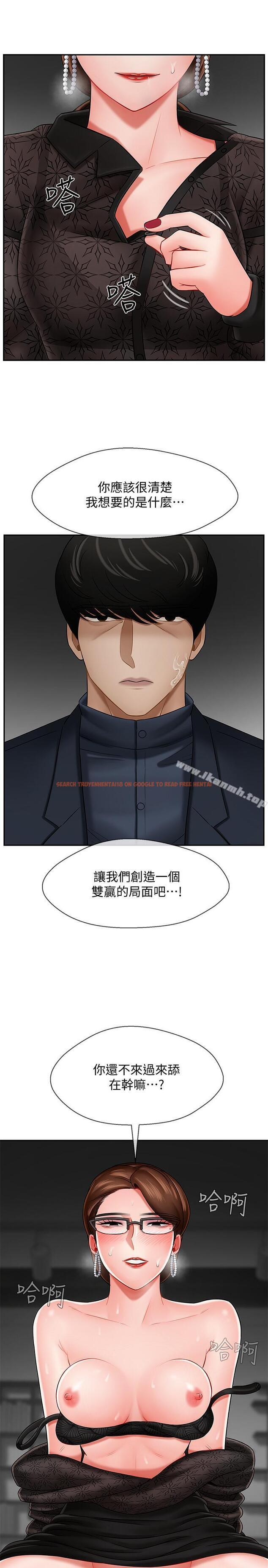 查看漫画壞老師 - 第9話-貪圖色欲的代價 - sayhentaiz.net中的422862图片