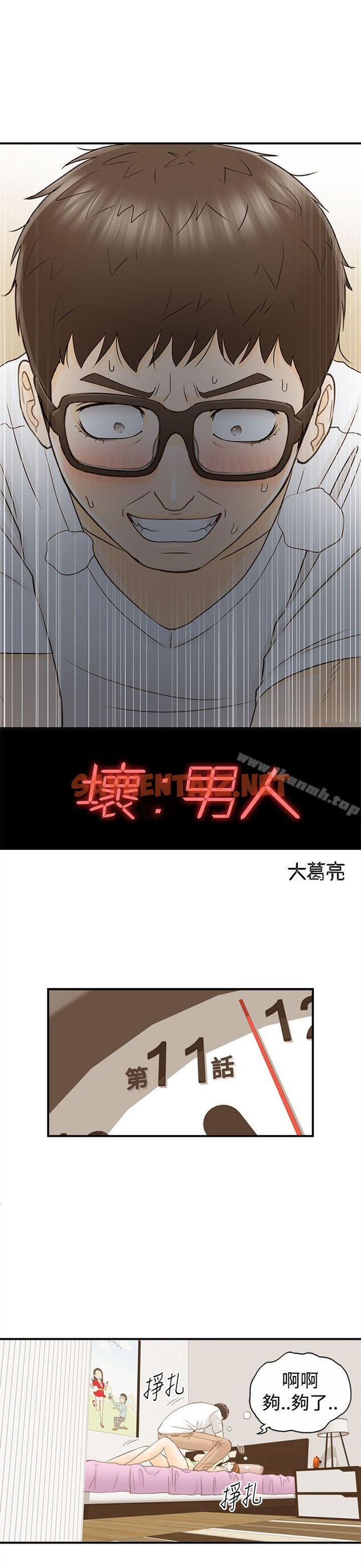 查看漫画壞男人 - 第11話 - sayhentaiz.net中的27774图片