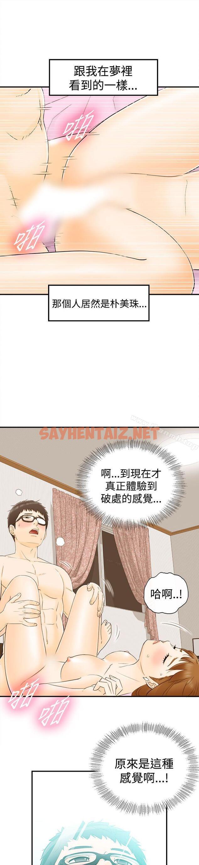 查看漫画壞男人 - 第11話 - sayhentaiz.net中的28103图片