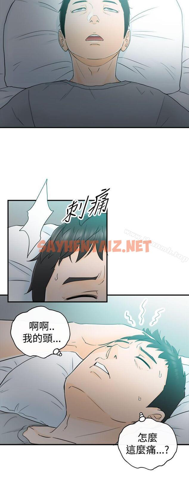 查看漫画壞男人 - 第11話 - sayhentaiz.net中的28481图片