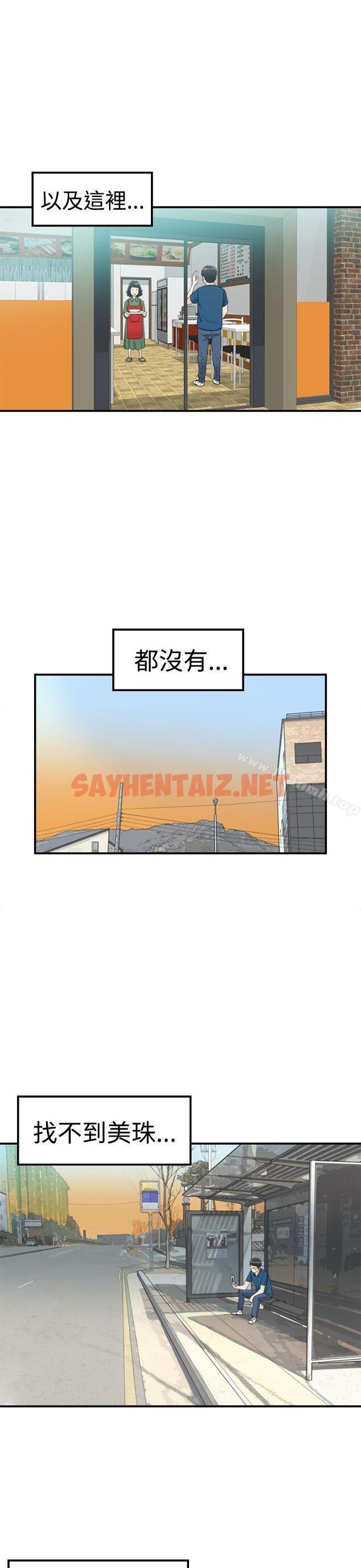 查看漫画壞男人 - 第12話 - sayhentaiz.net中的29006图片