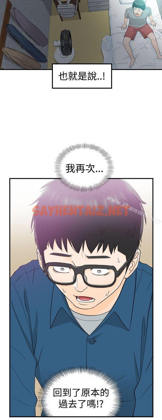 查看漫画壞男人 - 第13話 - sayhentaiz.net中的29610图片