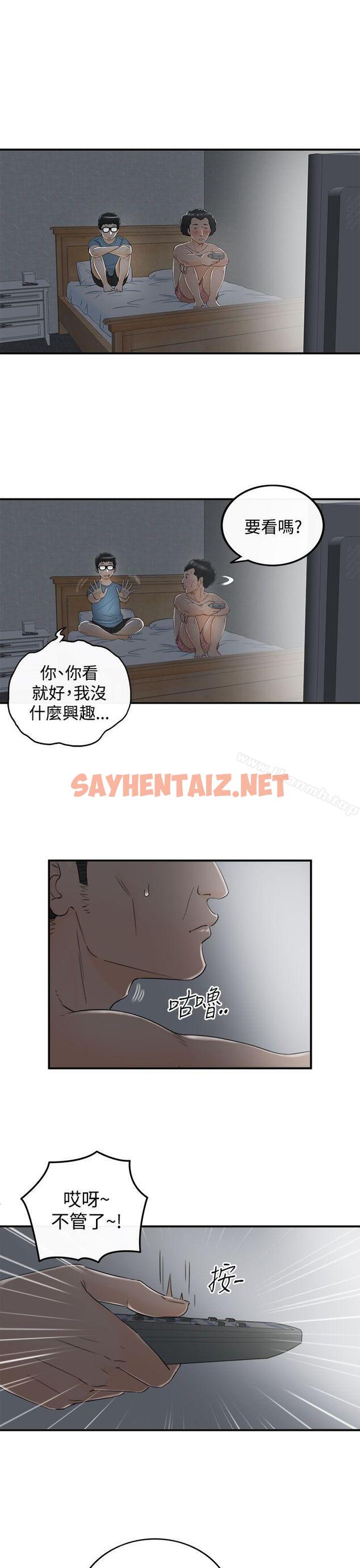 查看漫画壞男人 - 第16話 - sayhentaiz.net中的31341图片