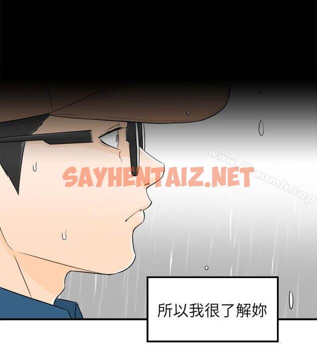 查看漫画壞男人 - 第17話 - sayhentaiz.net中的31857图片