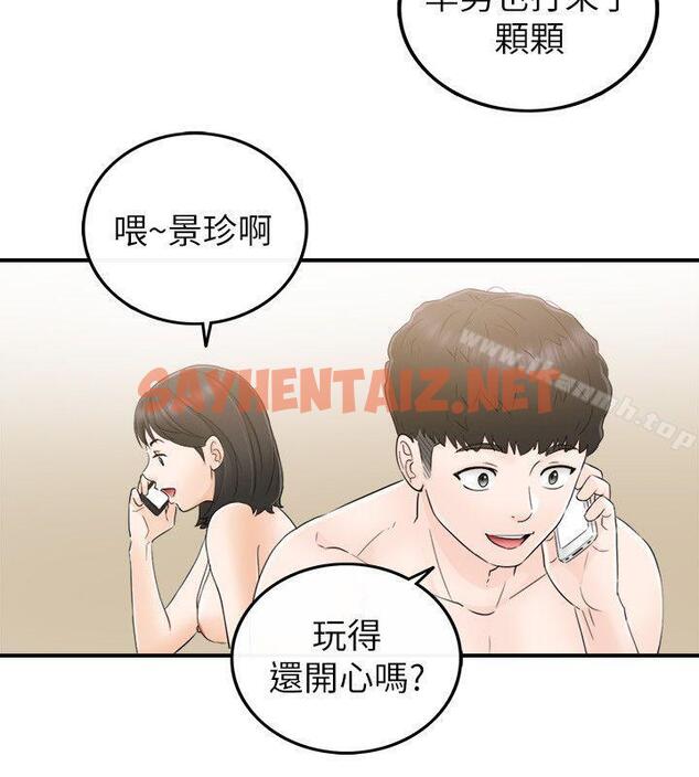 查看漫画壞男人 - 第17話 - sayhentaiz.net中的32236图片