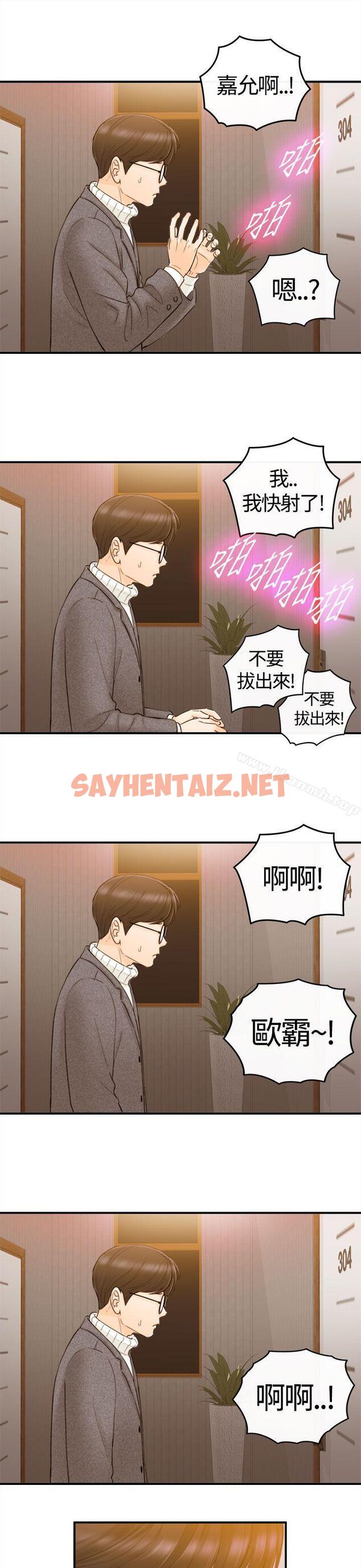 查看漫画壞男人 - 第2話 - sayhentaiz.net中的21466图片