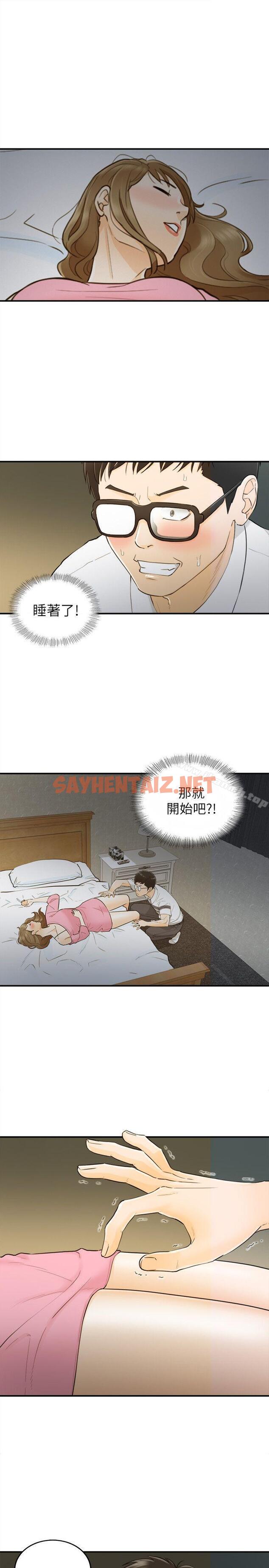 查看漫画壞男人 - 第21話 - sayhentaiz.net中的34230图片