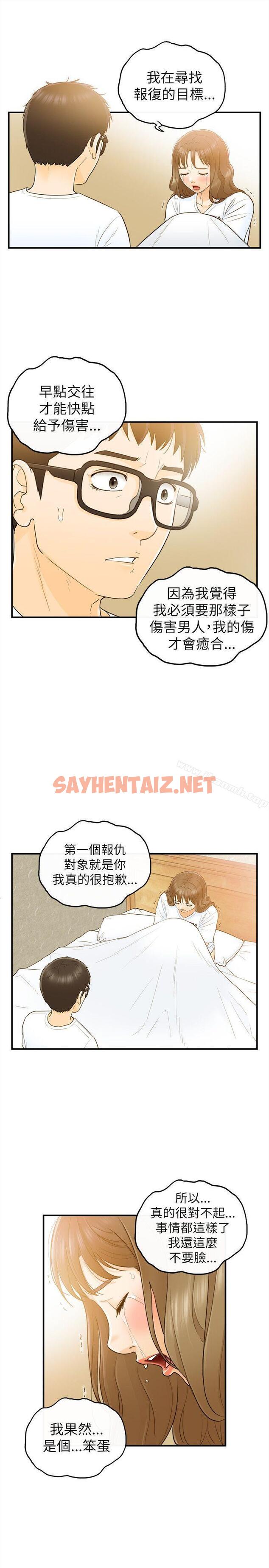 查看漫画壞男人 - 第24話 - sayhentaiz.net中的229846图片