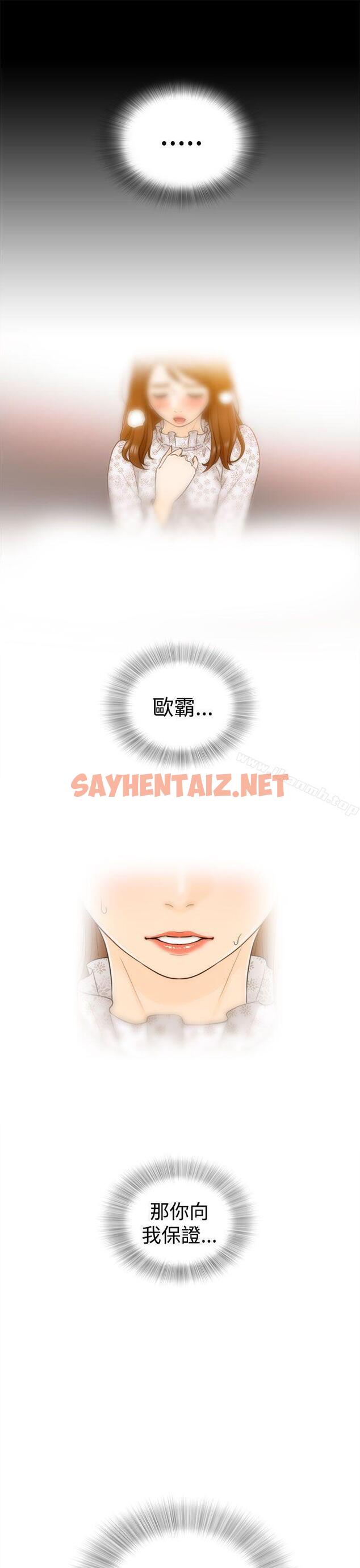 查看漫画壞男人 - 第3話 - sayhentaiz.net中的22259图片