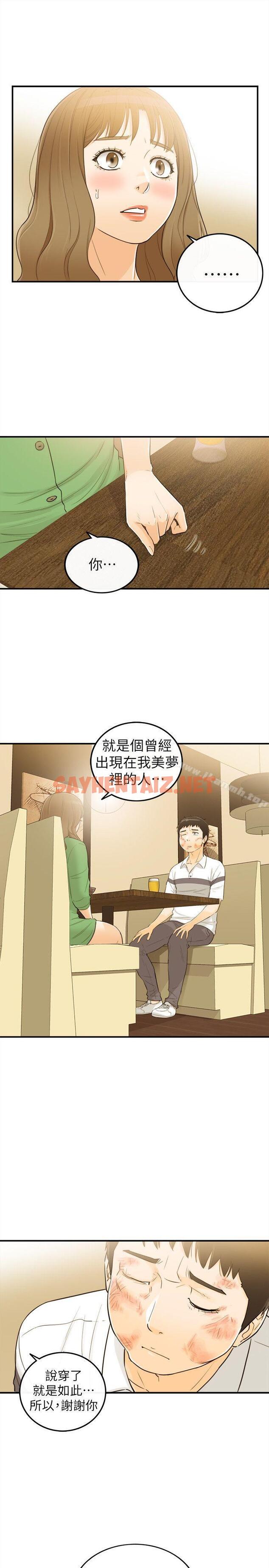 查看漫画壞男人 - 第31話 - sayhentaiz.net中的41096图片