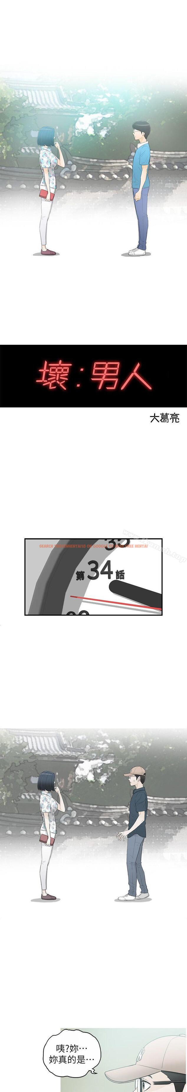 查看漫画壞男人 - 第34話 - sayhentaiz.net中的42819图片