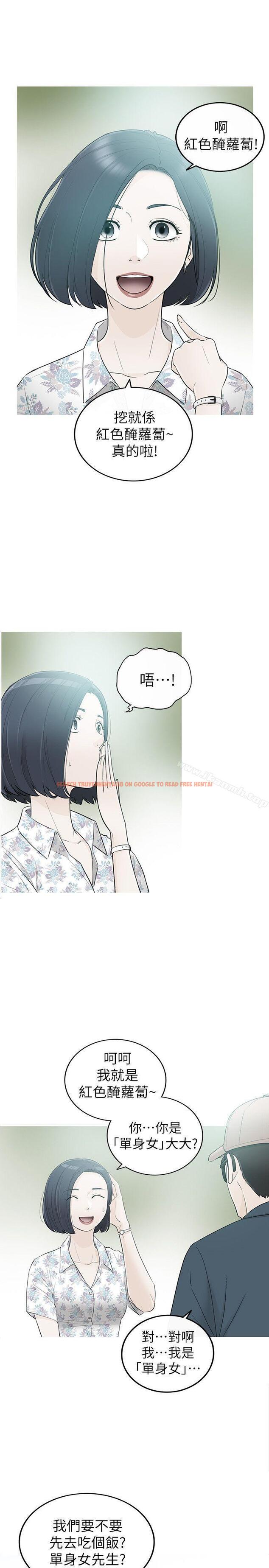 查看漫画壞男人 - 第34話 - sayhentaiz.net中的42874图片