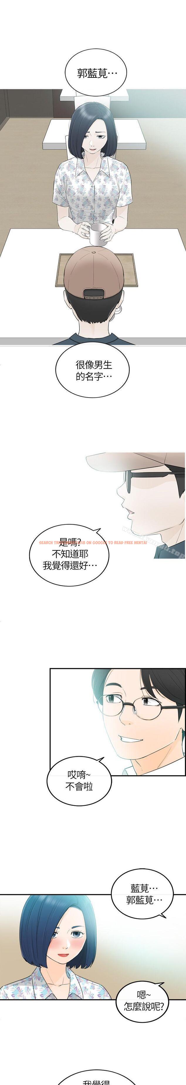 查看漫画壞男人 - 第34話 - sayhentaiz.net中的43081图片