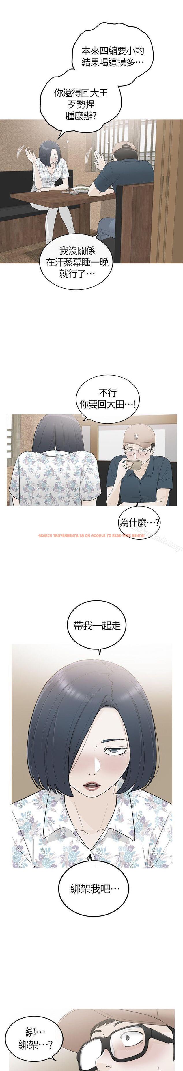 查看漫画壞男人 - 第34話 - sayhentaiz.net中的43201图片