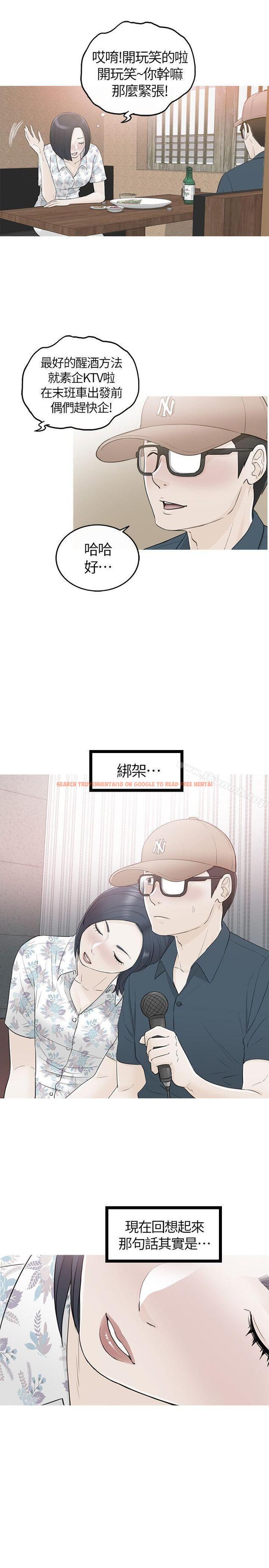 查看漫画壞男人 - 第34話 - sayhentaiz.net中的43219图片